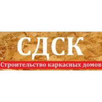 СДСК