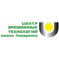 Центр эрозионных технологий им. Лазаренко