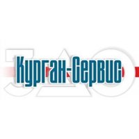 Курган-Сервис