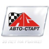 Авто-Старт