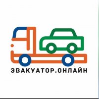 Эвакуатор.Онлайн