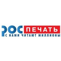 Роспечать