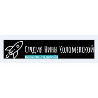 Студия маркетинга&amp;дизайна Нины Коломенской