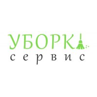 Уборка сервис