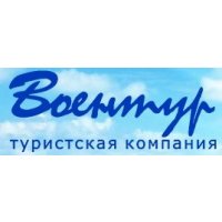 Воентур