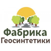 Фабрика Геосинтетики