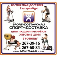 Спорт доставка