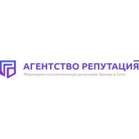 Рeпутация