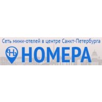 Номера