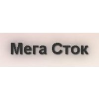 Мега Сток