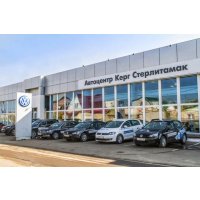 Автоцентр Volkswagen Керг Стерлитамак