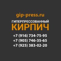 Завод &quot;Гиперпрессованный кирпич&quot;