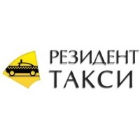 Резидент Такси