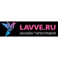 Типография &laquo;Lavve.ru&raquo;