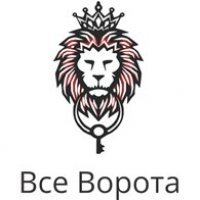 Все ворота, ООО