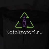 Скупка катализаторов &quot;Катализатор 1&quot;