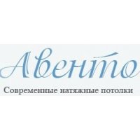 Авенто