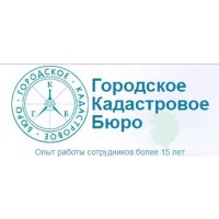 Городское кадастровое бюро