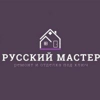 Русский Мастер