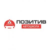 Автошкола &laquo;Позитив&raquo; 