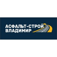 Асфальт-Строй Владимир
