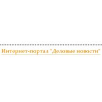 Интернет-портал Деловые новости