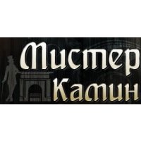 Мистер Камин