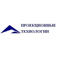 Проекционные Технологии