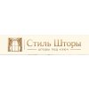 Стиль Шторы