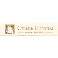Стиль Шторы