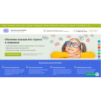 Языковой клуб Brilliant