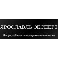 Центр судебных экспертиз Ярославль-Эксперт