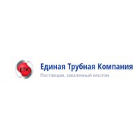 Единая Трубная Компания
