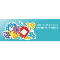 19 Предметов