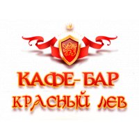 Красный Лев Красный Лев