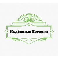 Надёжные Потолки