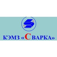 КЭМЗ Сварка