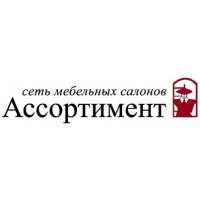Ассортимент