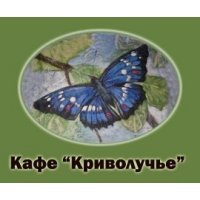 Кафе Кpивoлучье