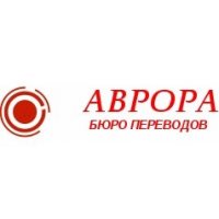 бюро Ааврора