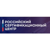 Российский сертификационный центр