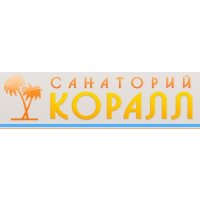 Санаторий Коралл