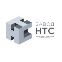 Завод НТС