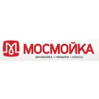 МосМойка