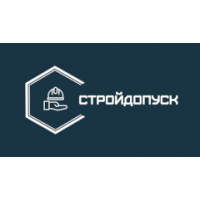 СтройДопуск