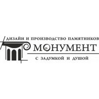 Монумент
