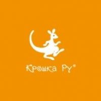 Крошка Ру