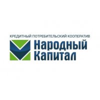 Кредитный потребительский кооператив &laquo;Народный капитал&raquo;