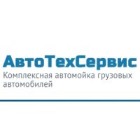 Авто-Тех-Сервис