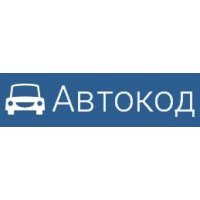 Автокод